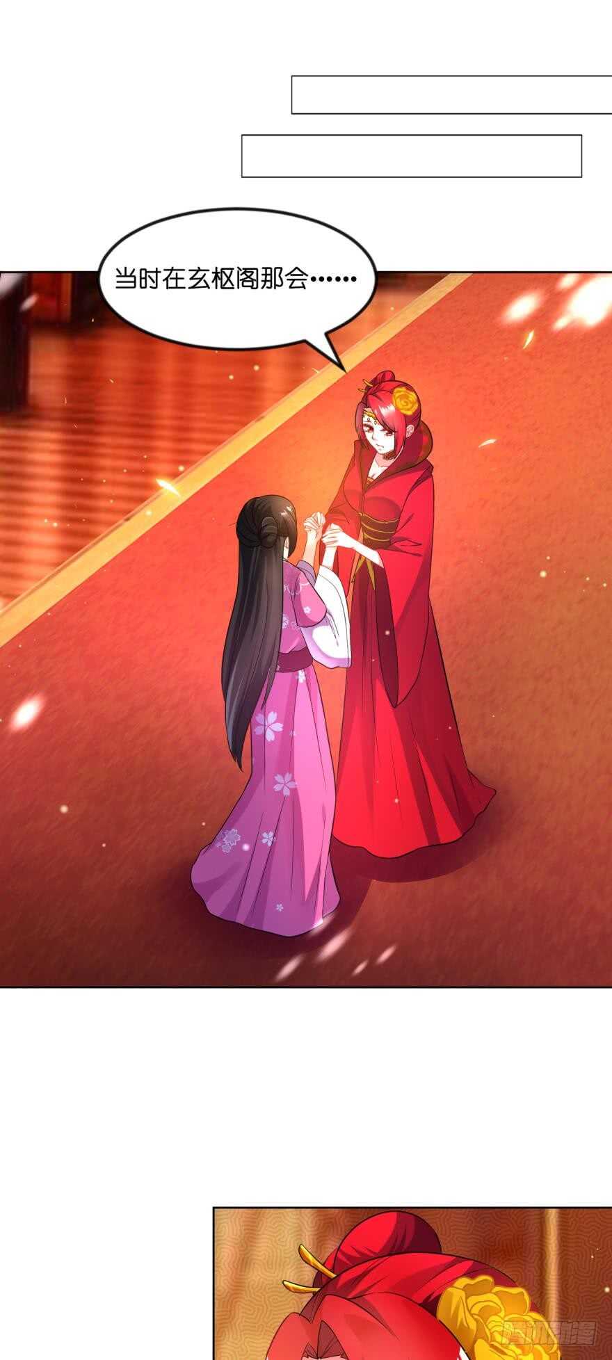 醜女的後宮法則 - 第116話：買回家的第一晚 - 1