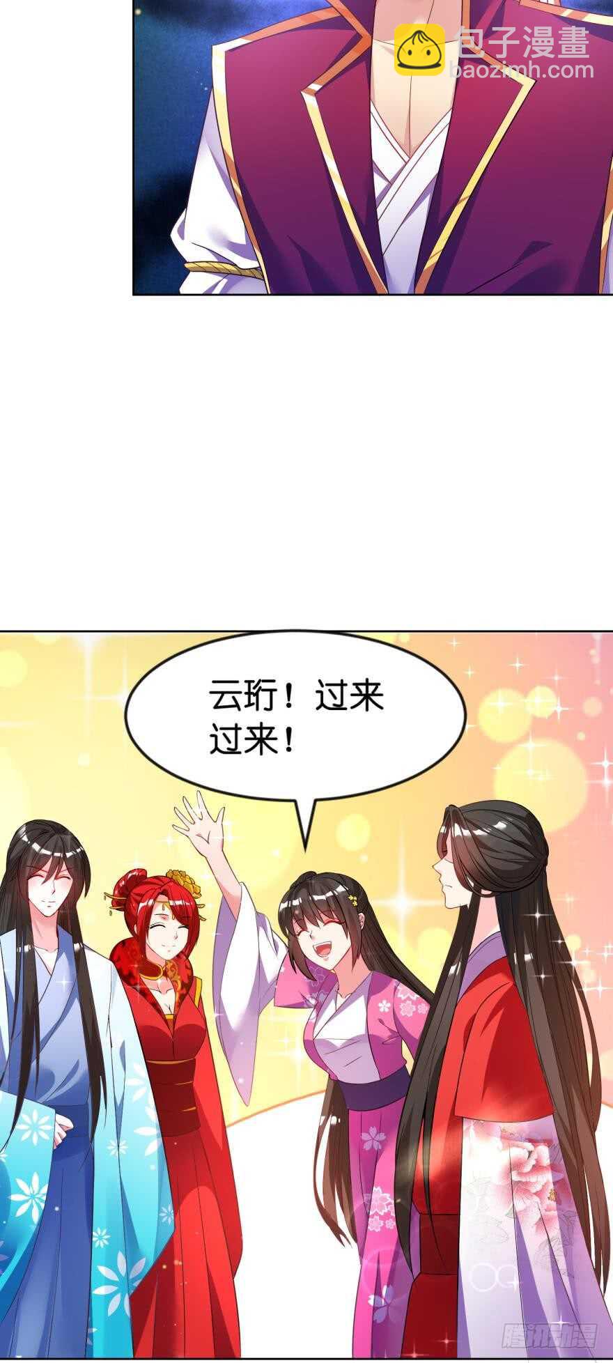 醜女的後宮法則 - 第116話：買回家的第一晚 - 4