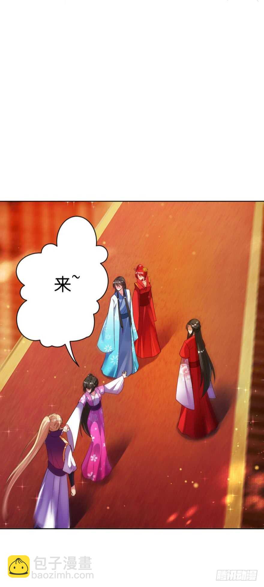 醜女的後宮法則 - 第116話：買回家的第一晚 - 5