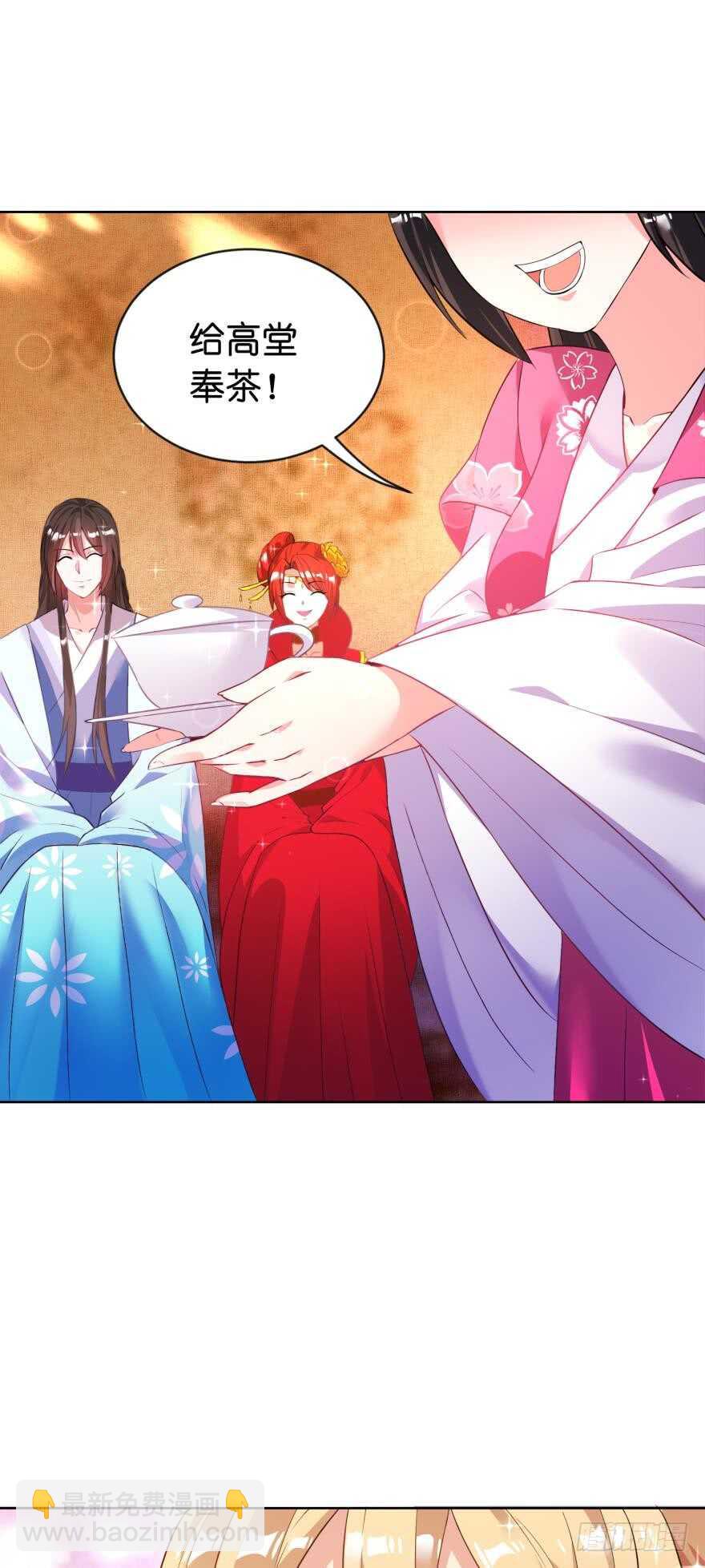 醜女的後宮法則 - 第116話：買回家的第一晚 - 6