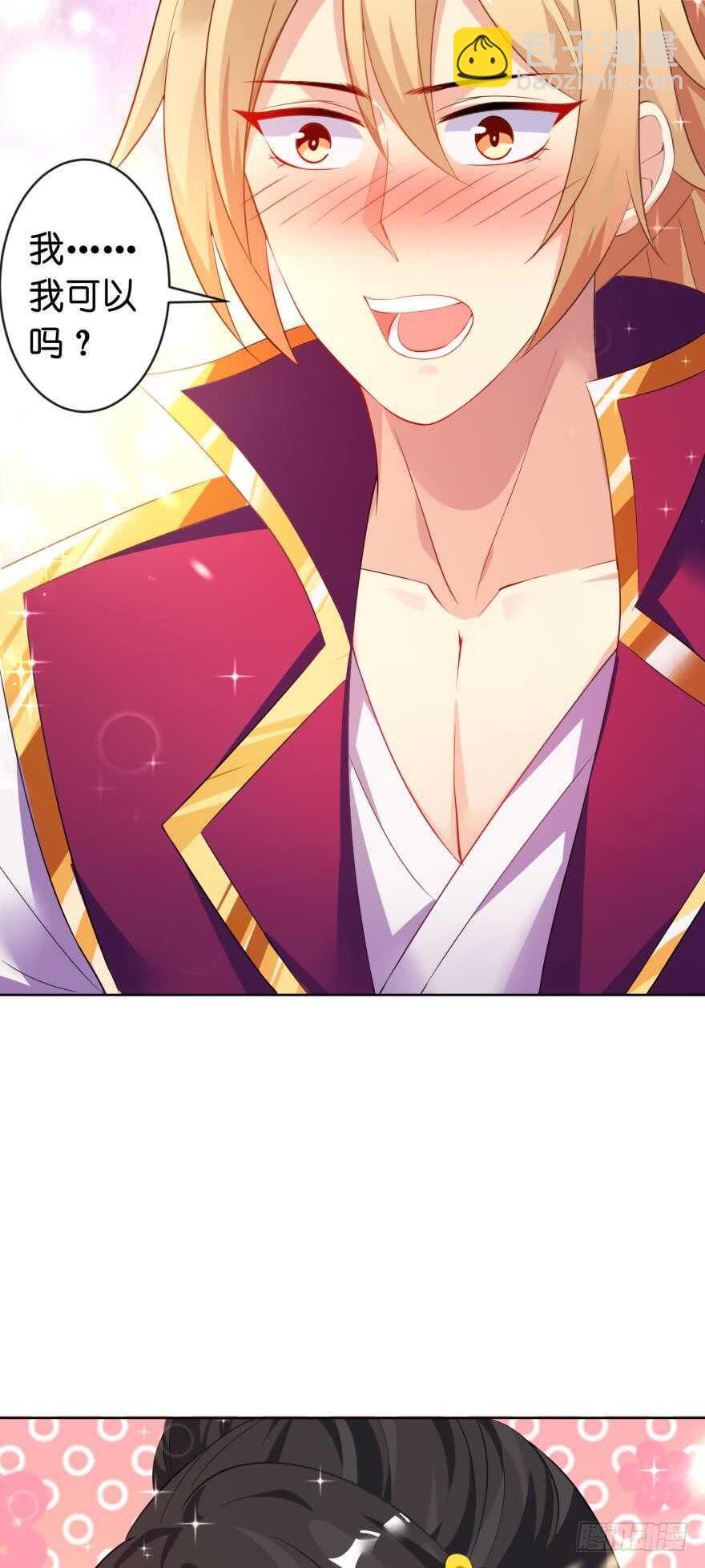 醜女的後宮法則 - 第116話：買回家的第一晚 - 7