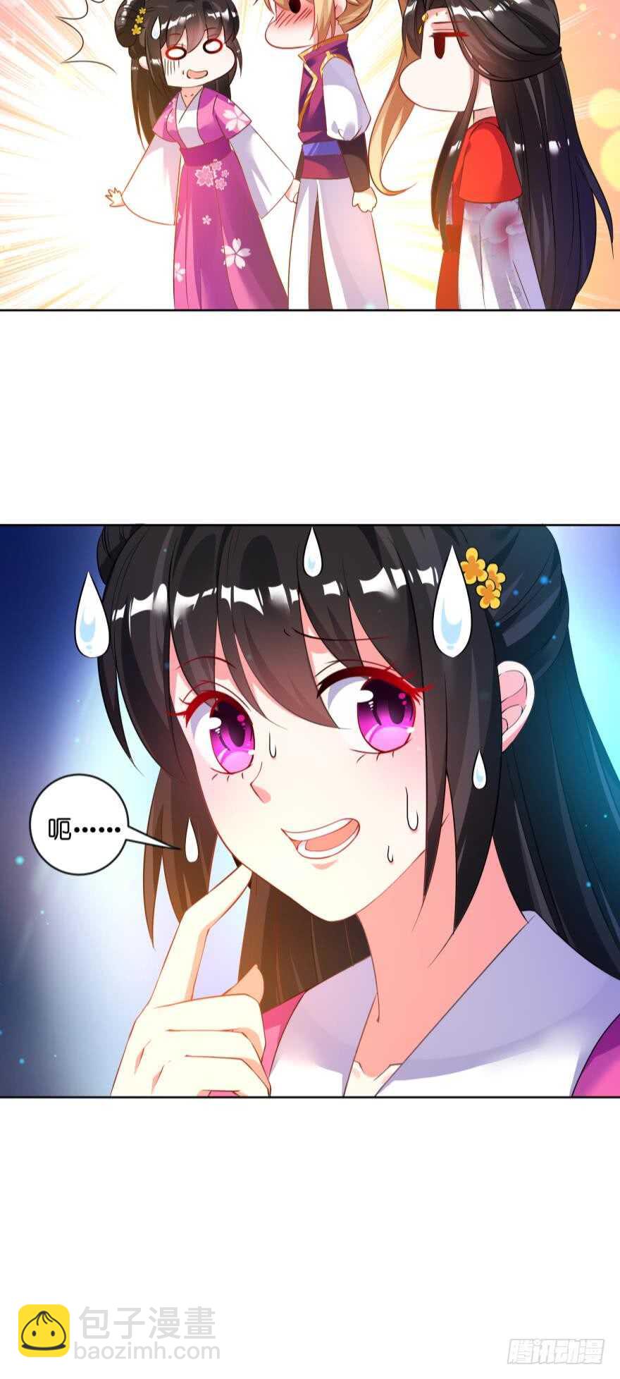 醜女的後宮法則 - 第116話：買回家的第一晚 - 4