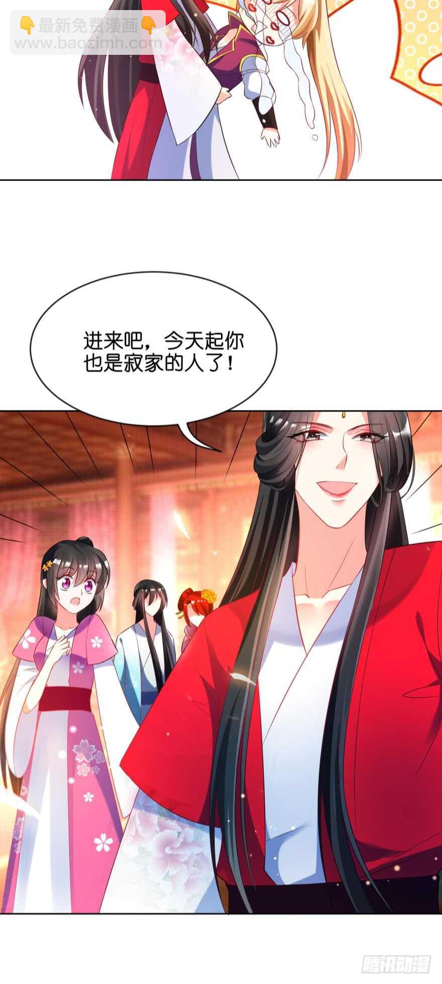 醜女的後宮法則 - 第116話：買回家的第一晚 - 3