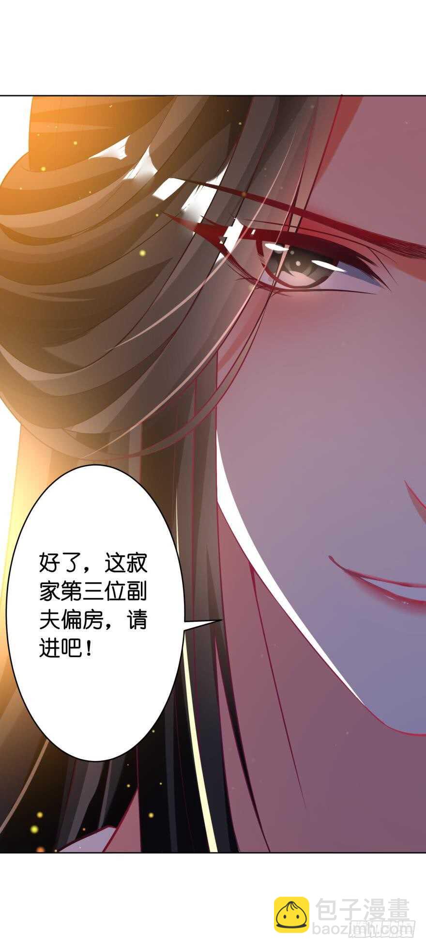 醜女的後宮法則 - 第116話：買回家的第一晚 - 7