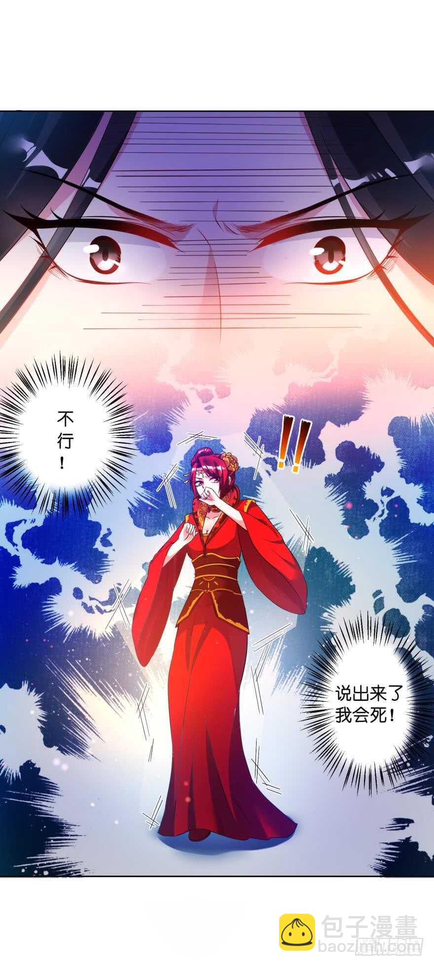 醜女的後宮法則 - 第116話：買回家的第一晚 - 7