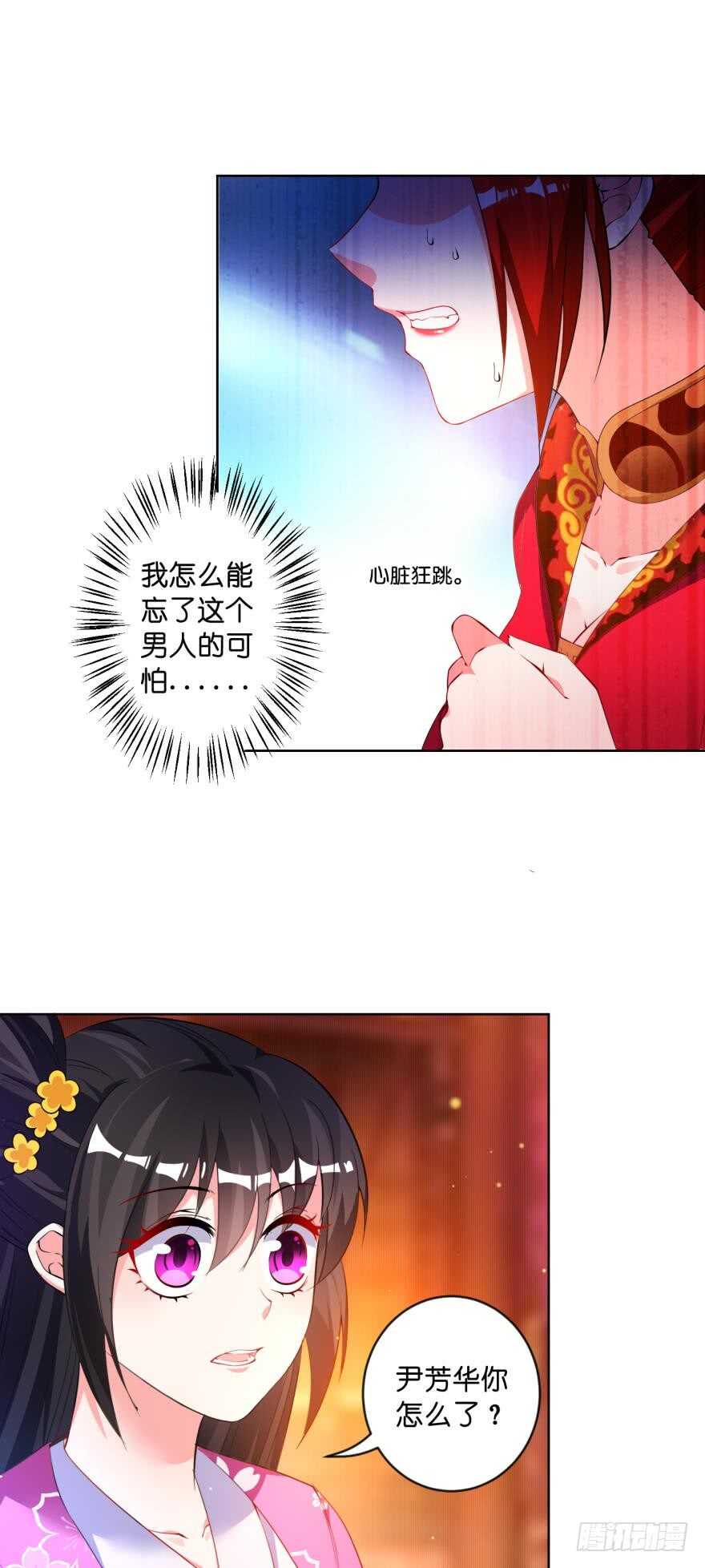 醜女的後宮法則 - 第116話：買回家的第一晚 - 1