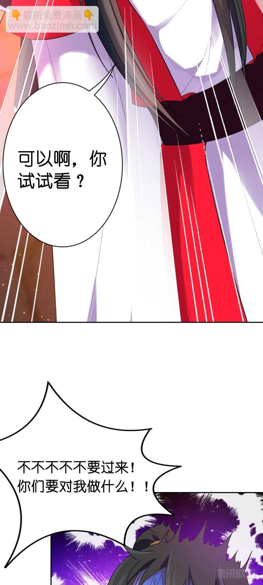 醜女的後宮法則 - 第118話：星途吃錯藥了？(1/2) - 4