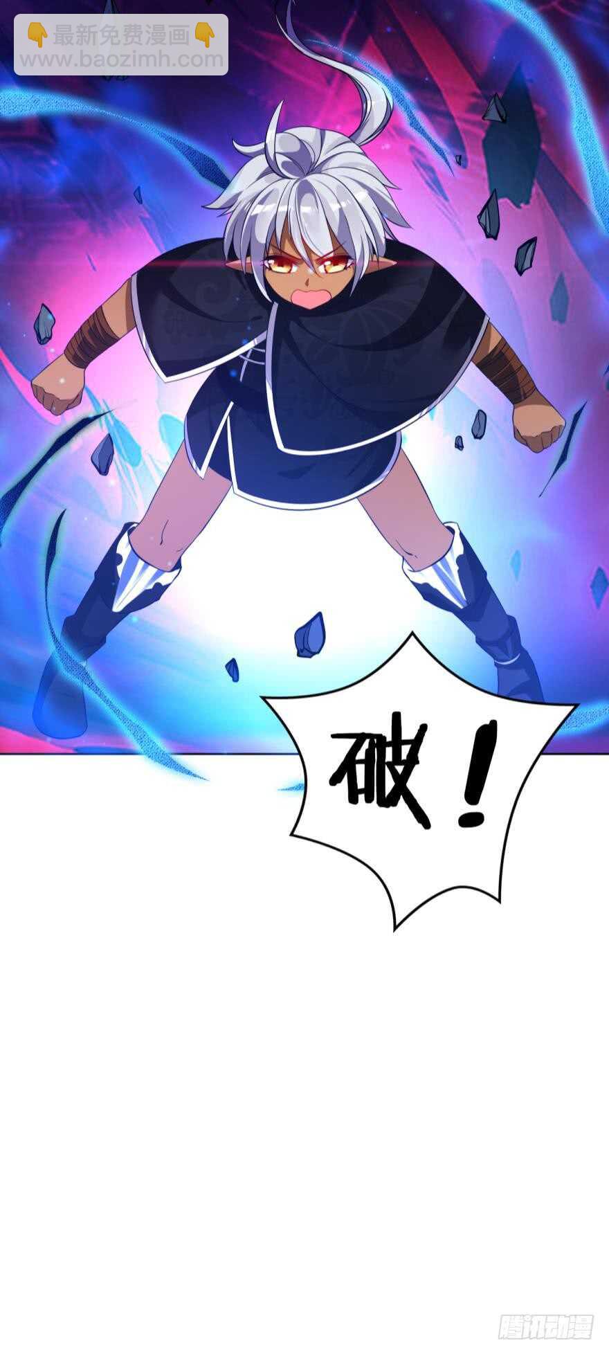 醜女的後宮法則 - 第118話：星途吃錯藥了？(1/2) - 4