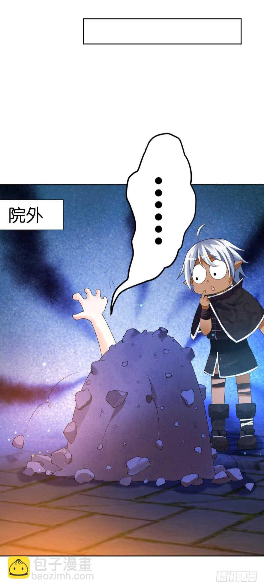 醜女的後宮法則 - 第118話：星途吃錯藥了？(1/2) - 5