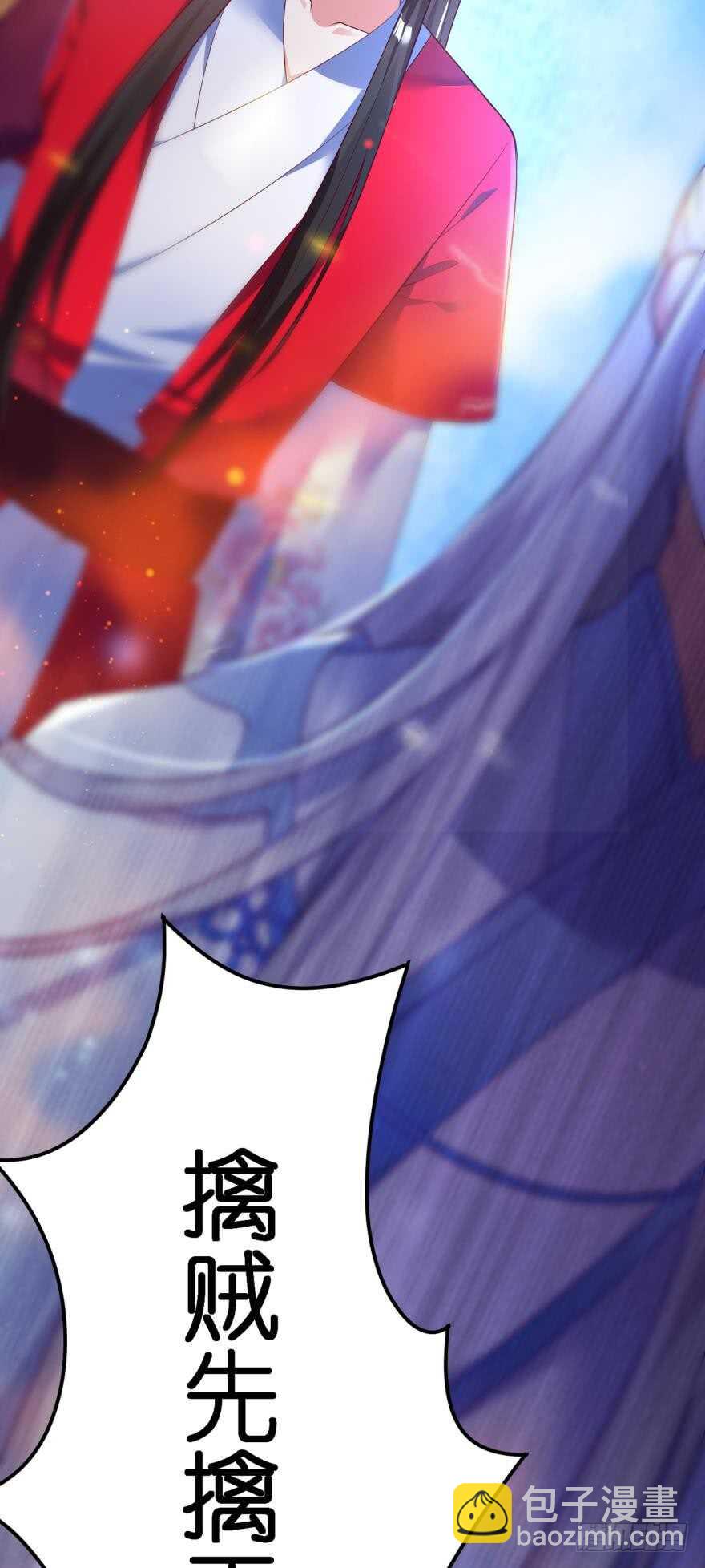 醜女的後宮法則 - 第118話：星途吃錯藥了？(2/2) - 1