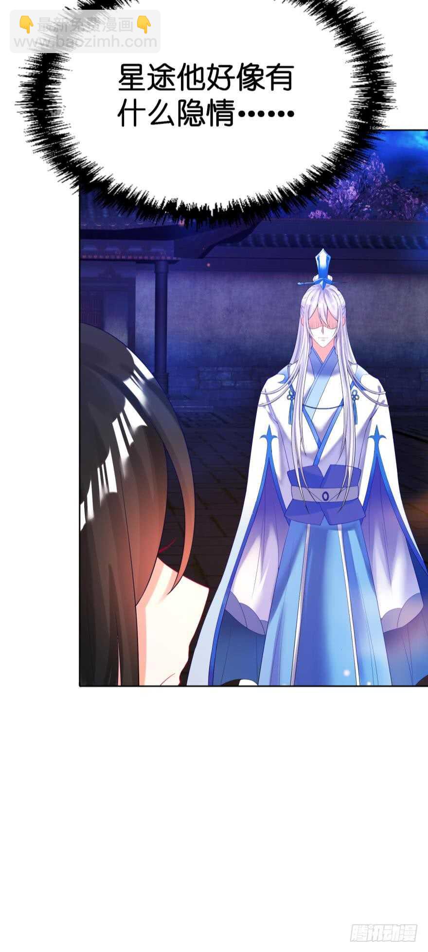 醜女的後宮法則 - 第120話：管好你！(1/2) - 8