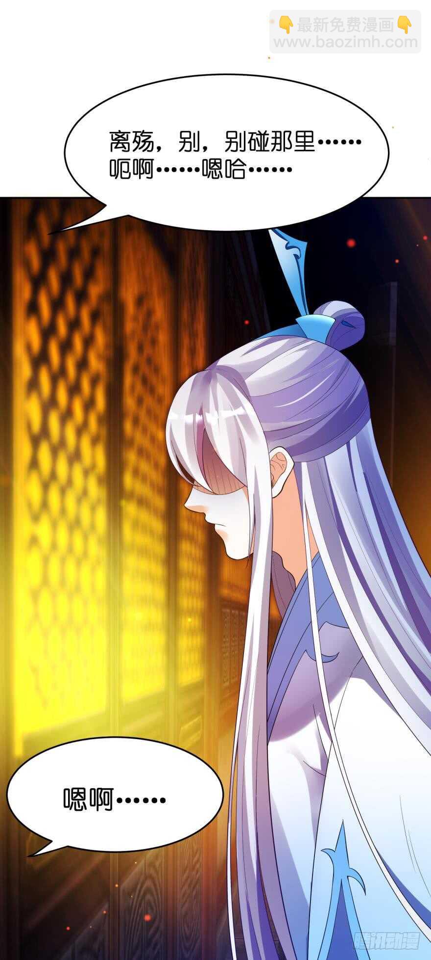 醜女的後宮法則 - 第120話：管好你！(2/2) - 1