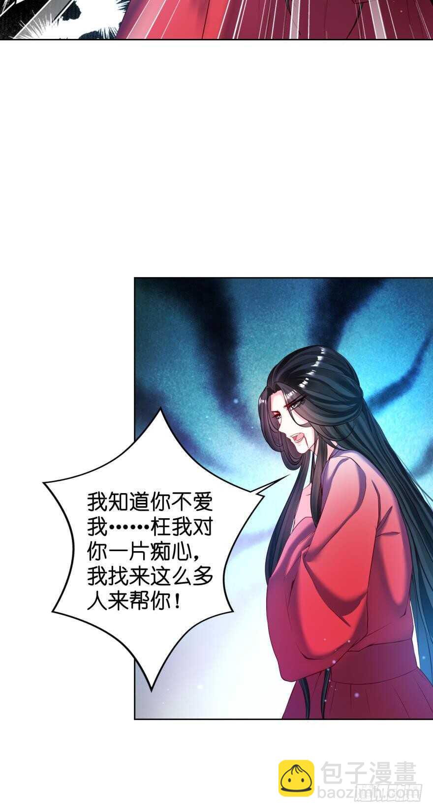 醜女的後宮法則 - 第122話：裘家有人想殺你 - 2