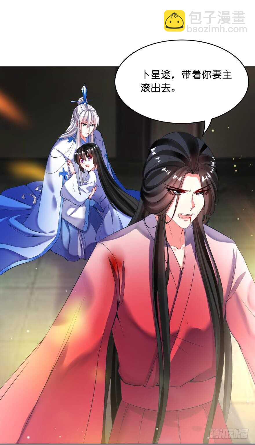 醜女的後宮法則 - 第122話：裘家有人想殺你 - 7