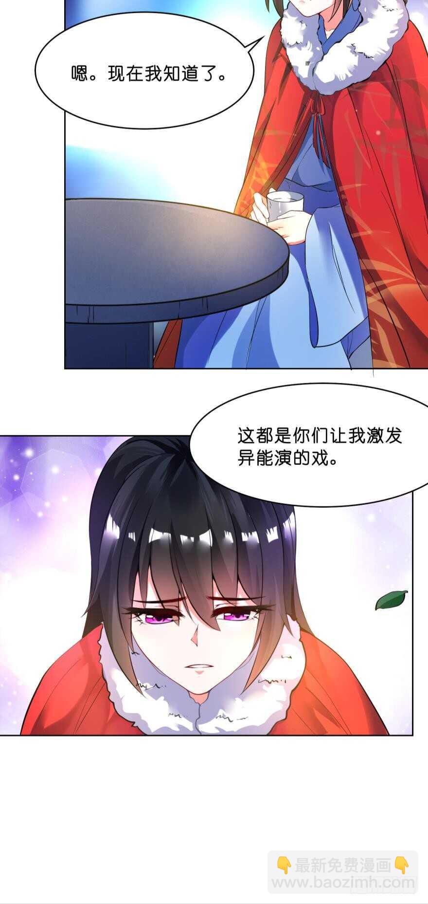 醜女的後宮法則 - 第122話：裘家有人想殺你 - 6