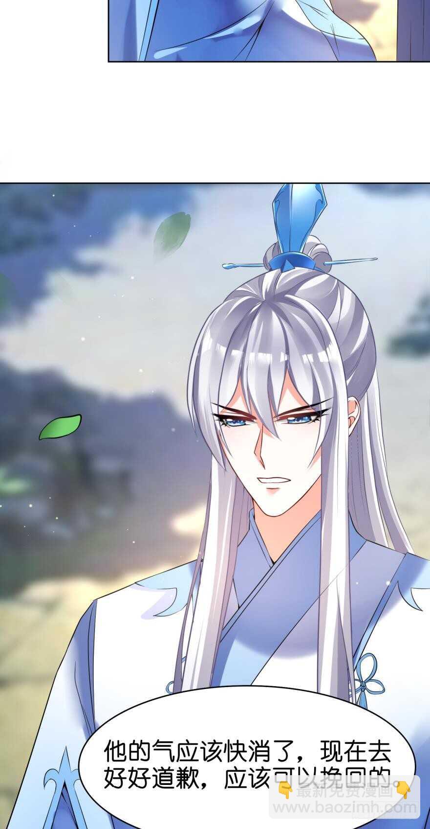 醜女的後宮法則 - 第122話：裘家有人想殺你 - 5