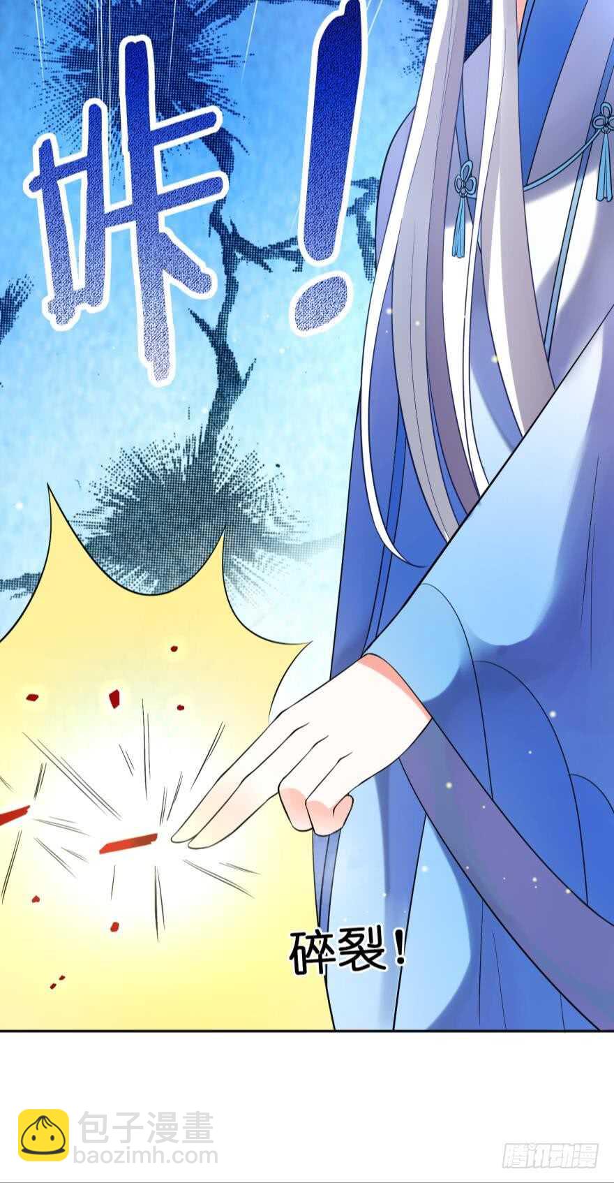 醜女的後宮法則 - 第122話：裘家有人想殺你 - 7