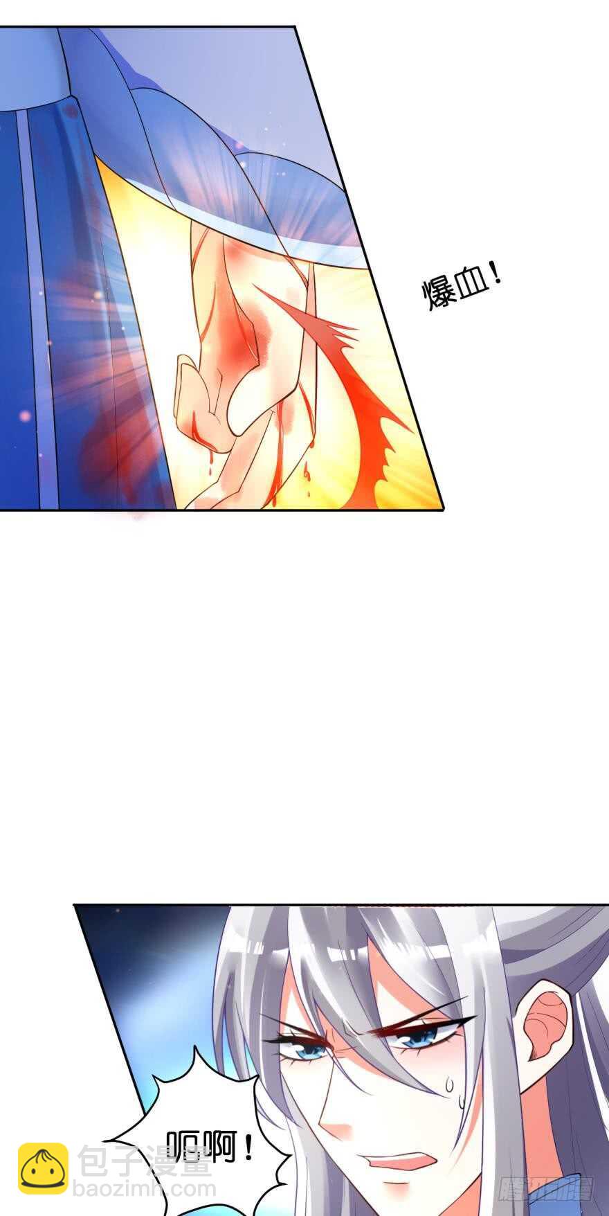 醜女的後宮法則 - 第122話：裘家有人想殺你 - 2