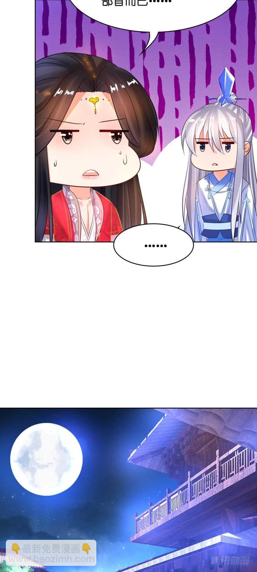 醜女的後宮法則 - 第124話：臨終的線索 - 7