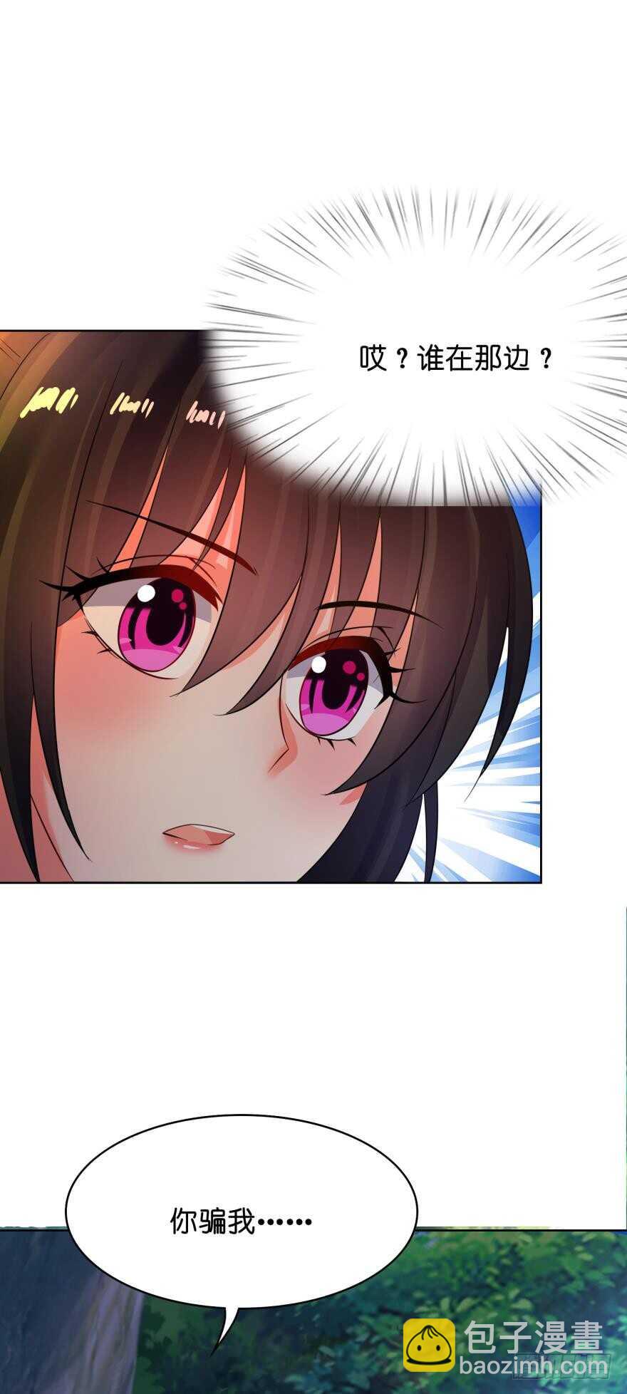 醜女的後宮法則 - 第124話：臨終的線索 - 3