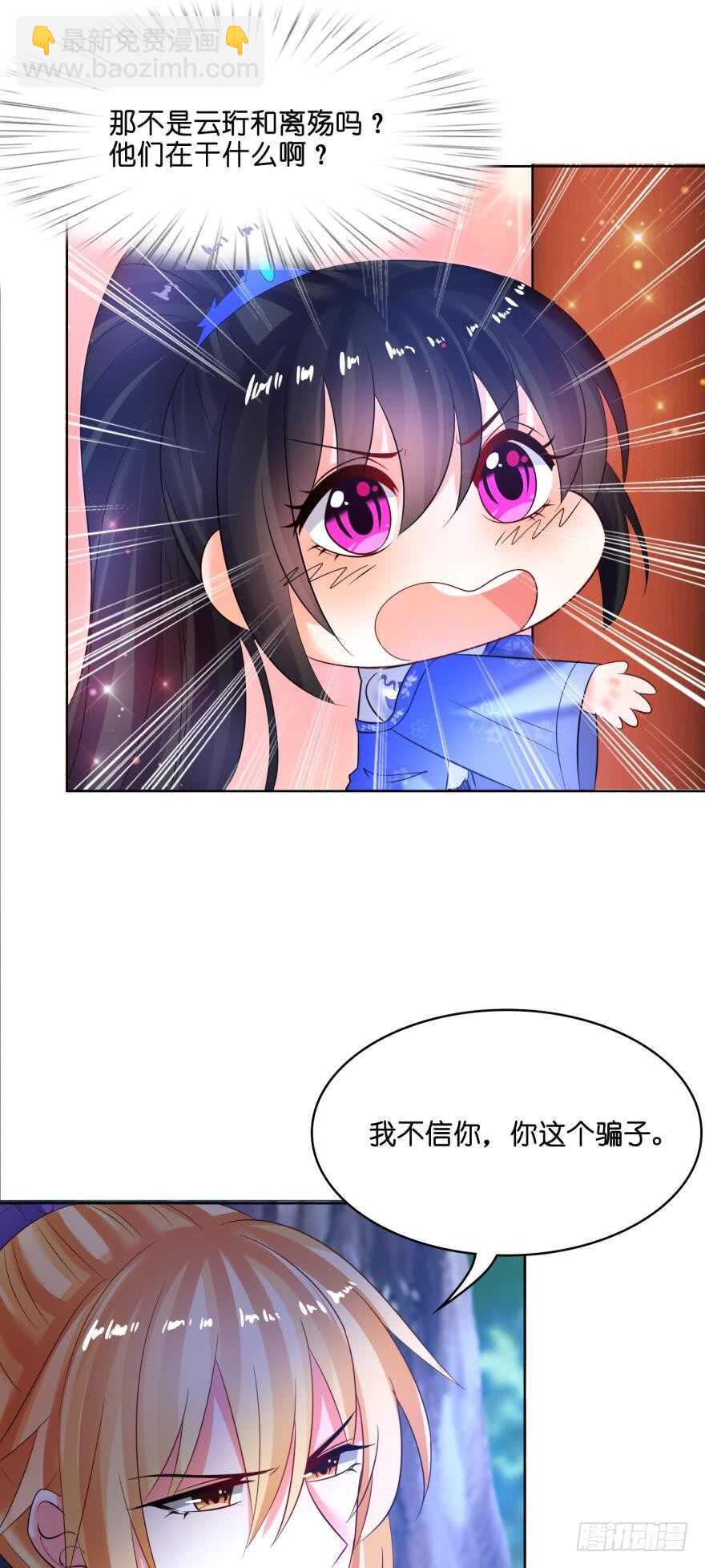 醜女的後宮法則 - 第124話：臨終的線索 - 5