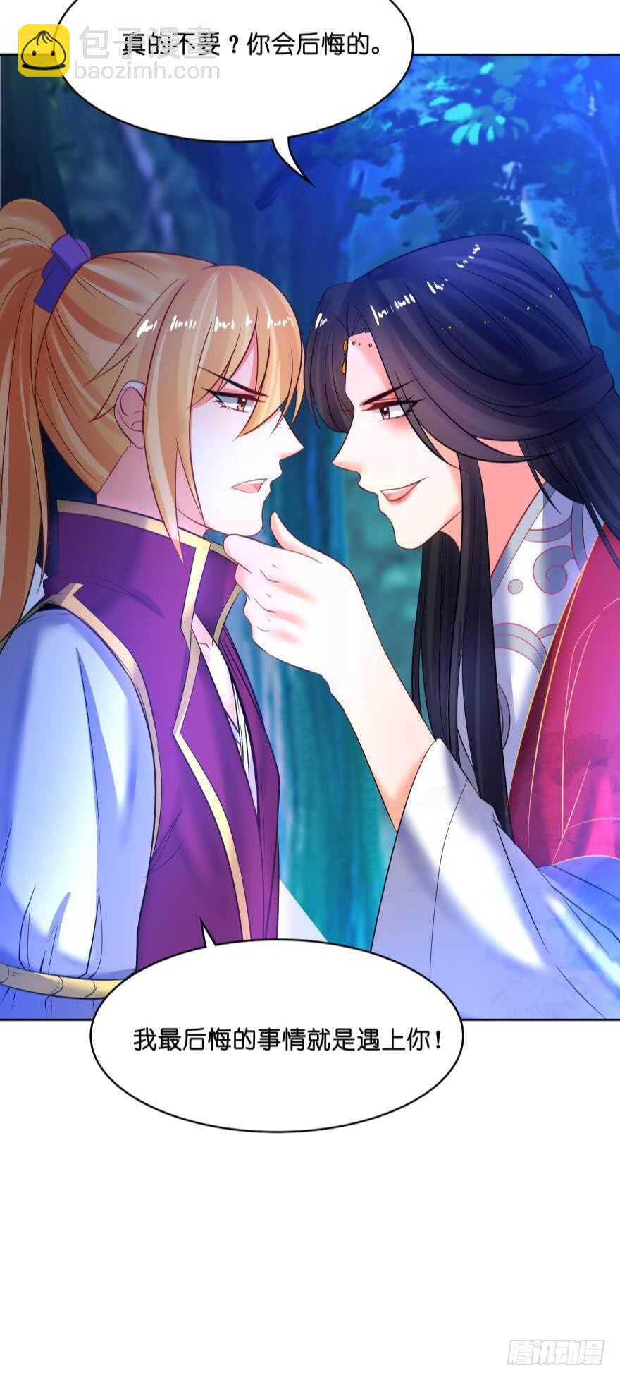 醜女的後宮法則 - 第124話：臨終的線索 - 7