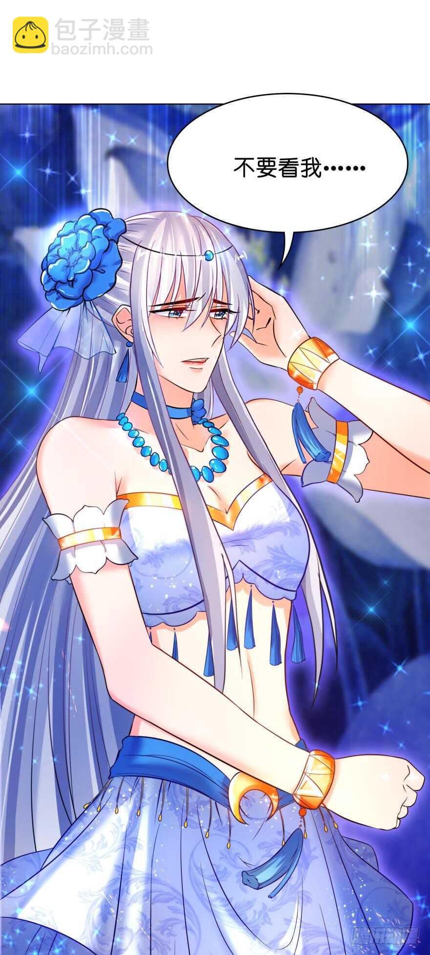 醜女的後宮法則 - 第126話：誰更美？ - 1