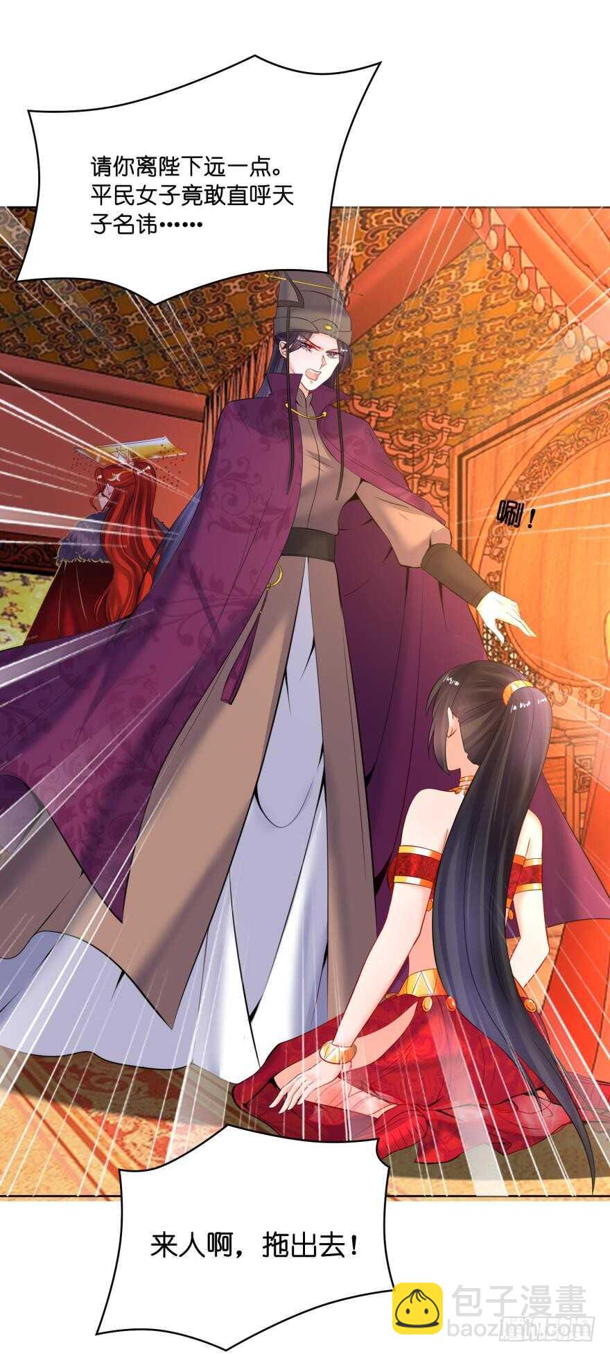 醜女的後宮法則 - 第128話：寢宮來見(1/2) - 2