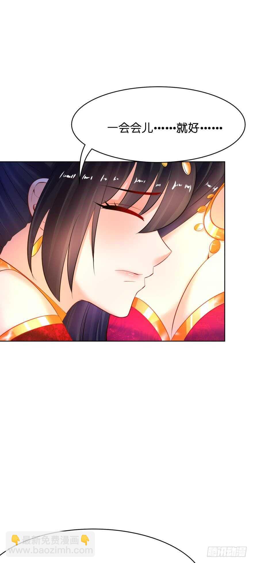 醜女的後宮法則 - 第128話：寢宮來見(1/2) - 8