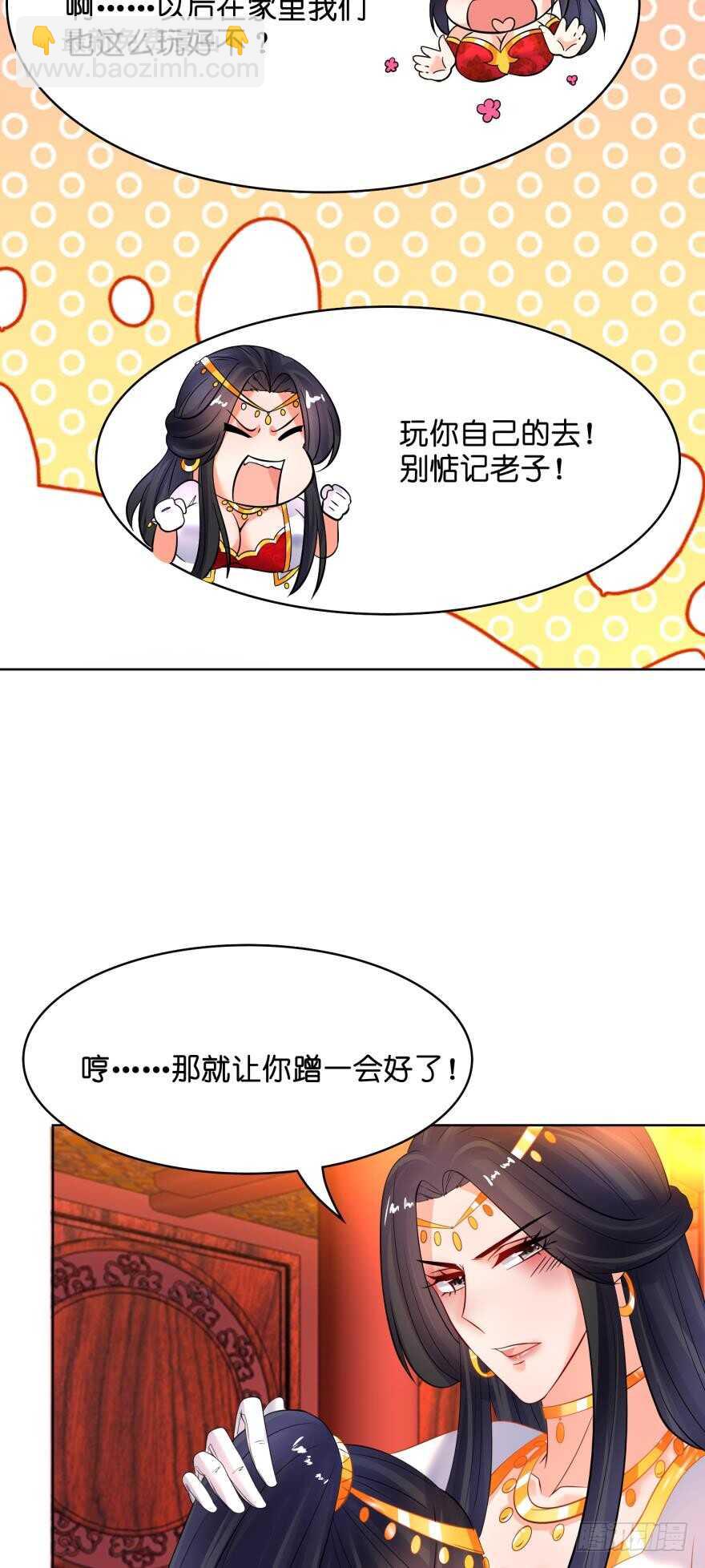 醜女的後宮法則 - 第128話：寢宮來見(1/2) - 4