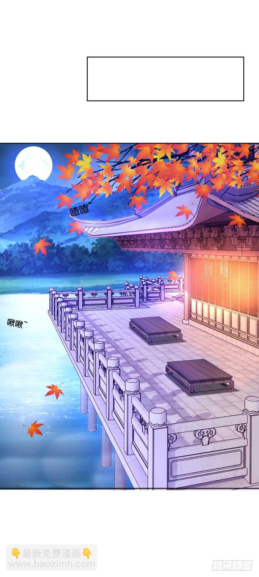 醜女的後宮法則 - 第128話：寢宮來見(1/2) - 6