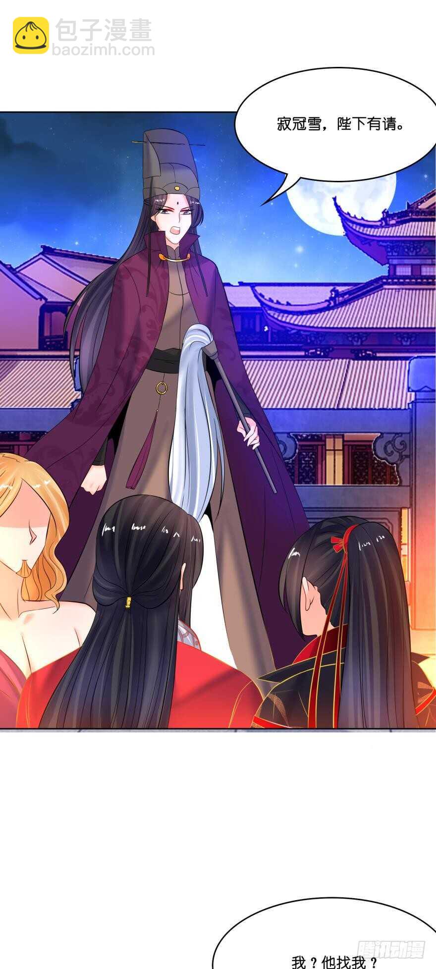 醜女的後宮法則 - 第128話：寢宮來見(1/2) - 4