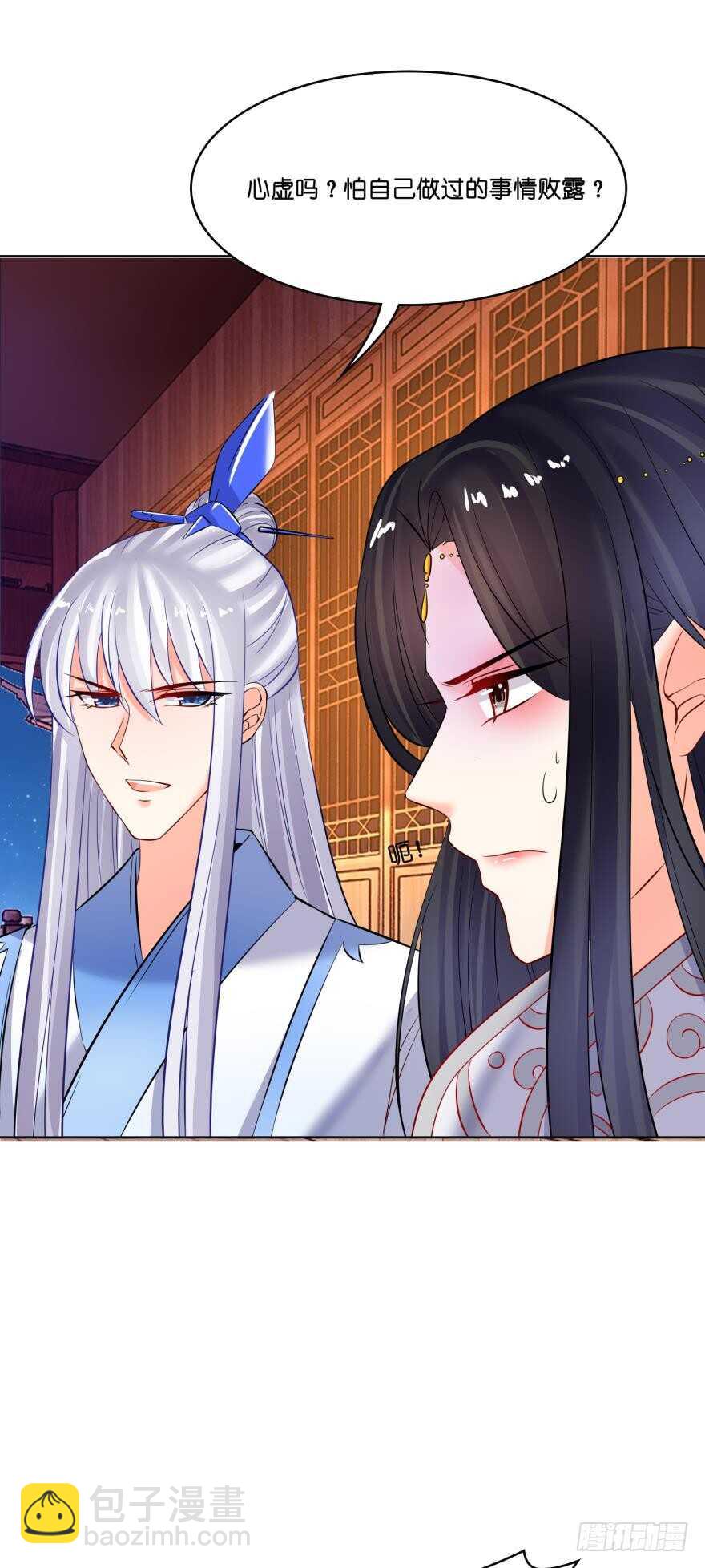 醜女的後宮法則 - 第128話：寢宮來見(1/2) - 2