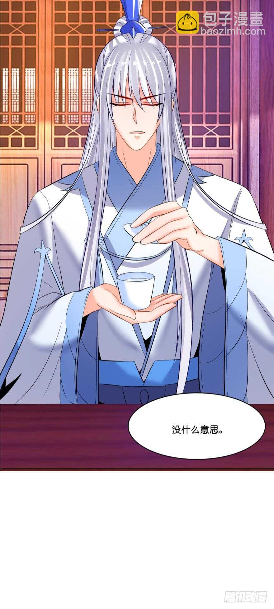 醜女的後宮法則 - 第128話：寢宮來見(1/2) - 4