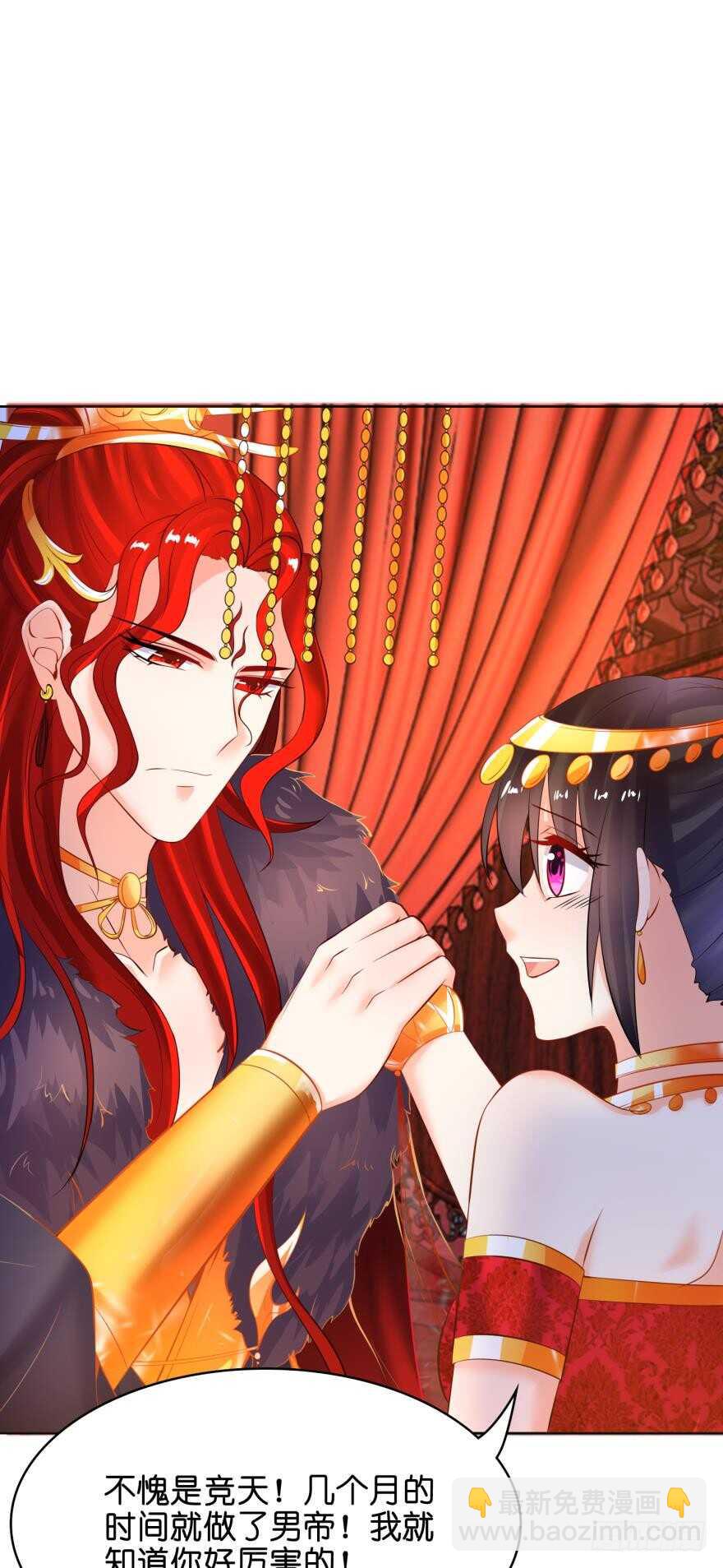 醜女的後宮法則 - 第128話：寢宮來見(1/2) - 5