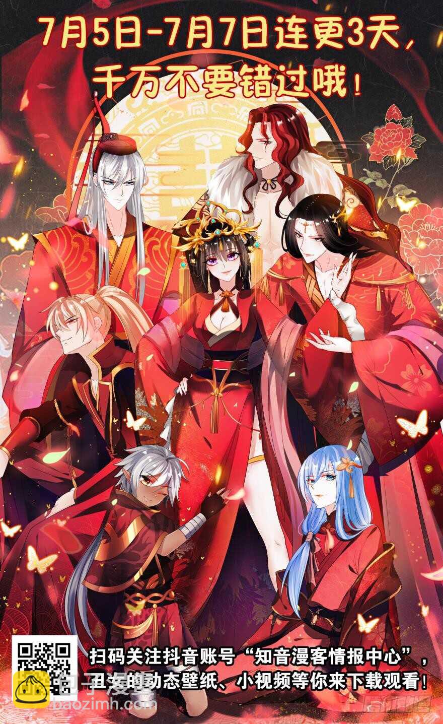 醜女的後宮法則 - 第128話：寢宮來見(2/2) - 1