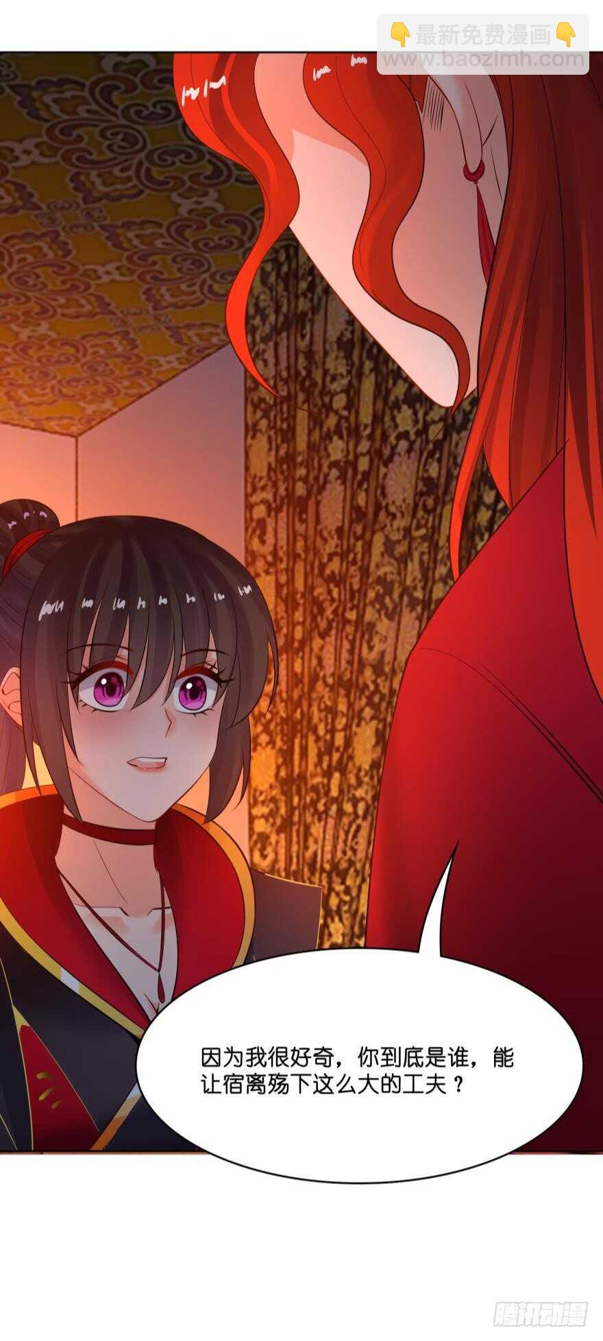 醜女的後宮法則 - 第130話：不曾負你(1/2) - 3