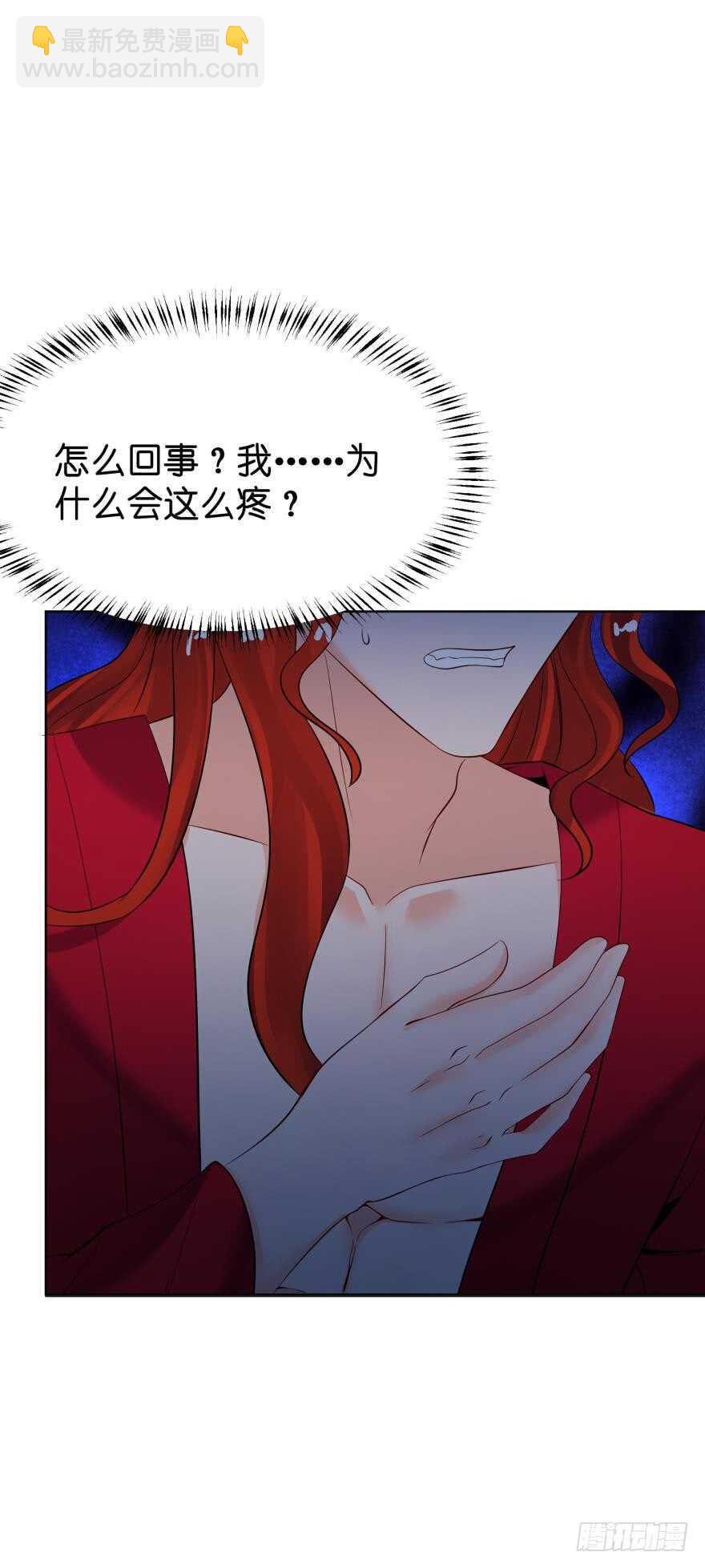 醜女的後宮法則 - 第130話：不曾負你(1/2) - 3