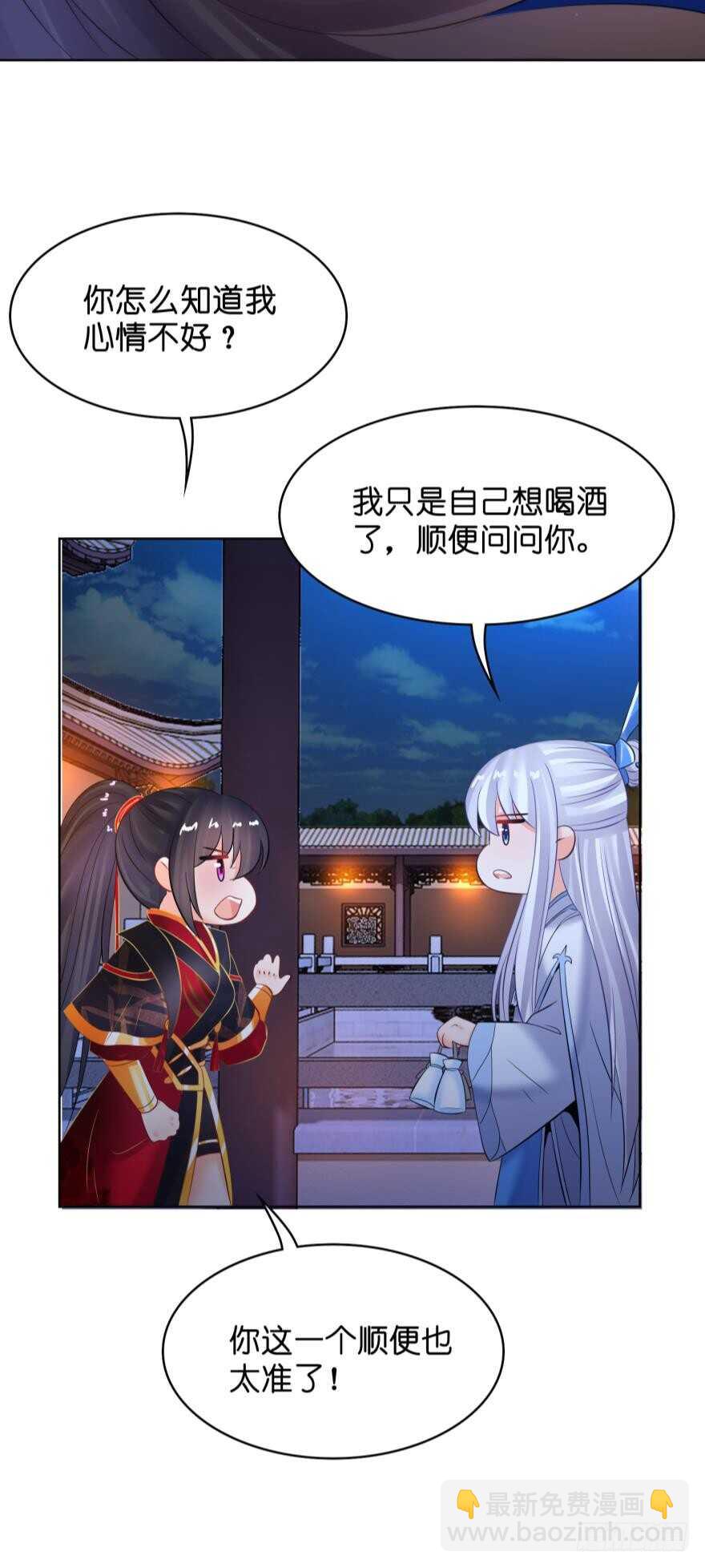 醜女的後宮法則 - 第130話：不曾負你(1/2) - 7