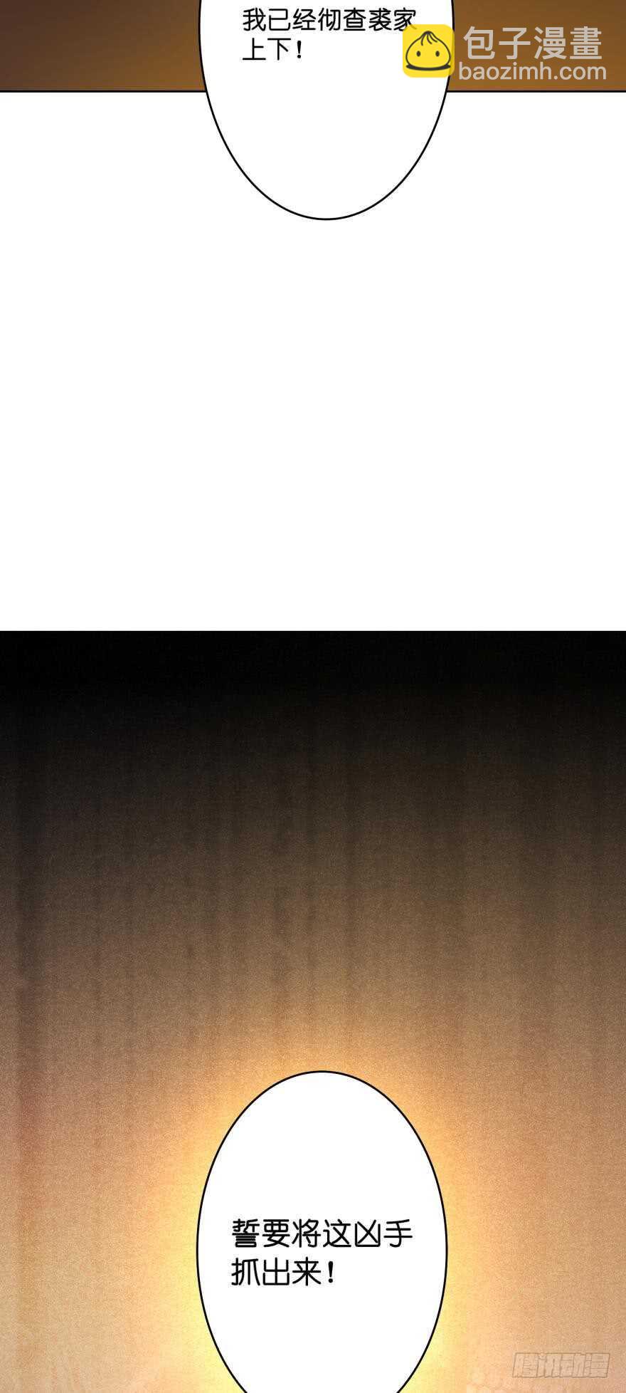 醜女的後宮法則 - 第132話：不要離開我(1/2) - 2