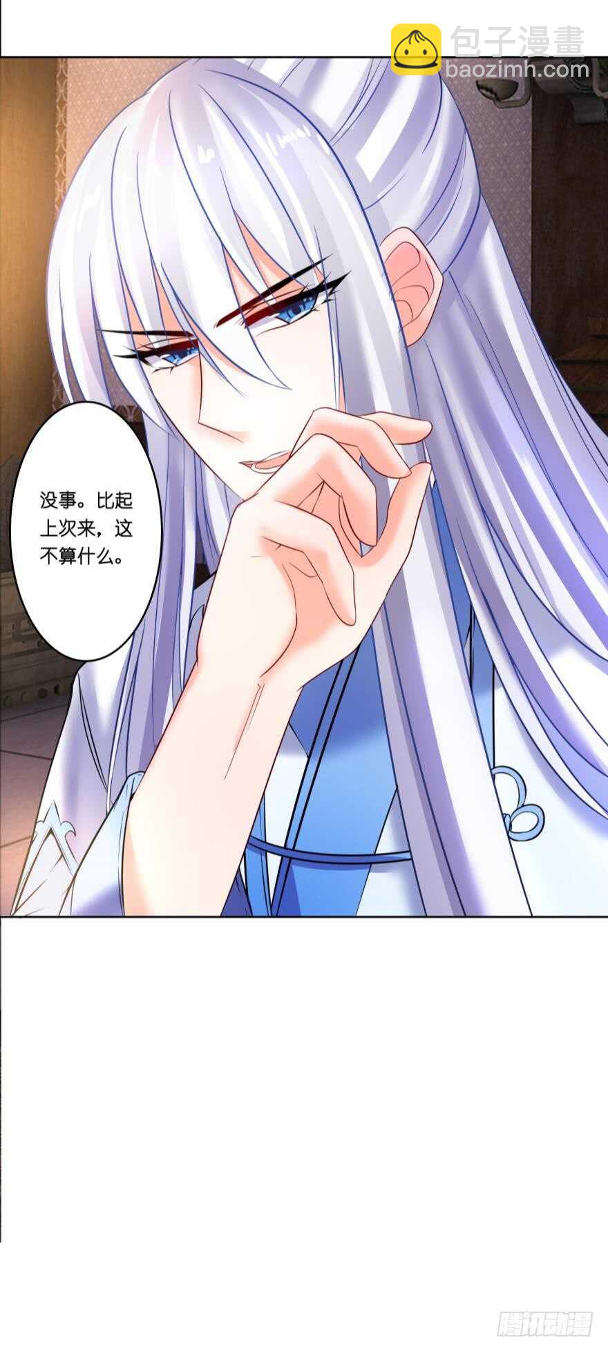 醜女的後宮法則 - 第134話：他不快樂 - 4