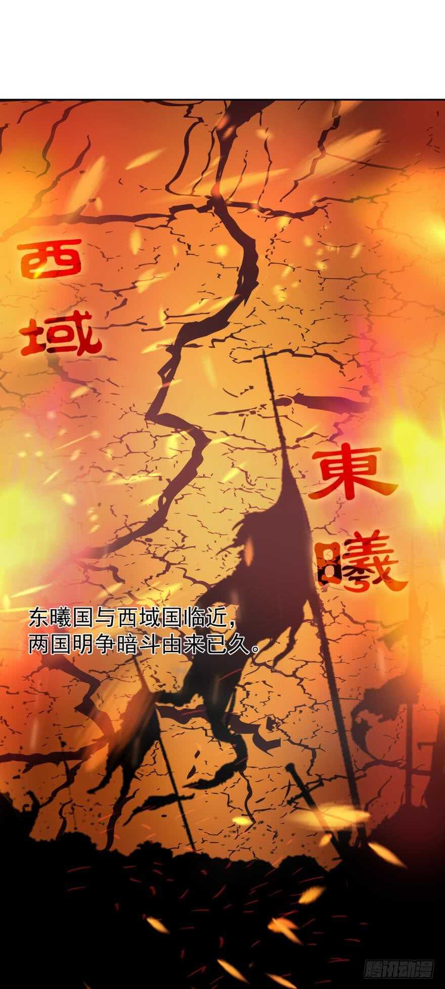 醜女的後宮法則 - 第136話：到底是誰？ - 1