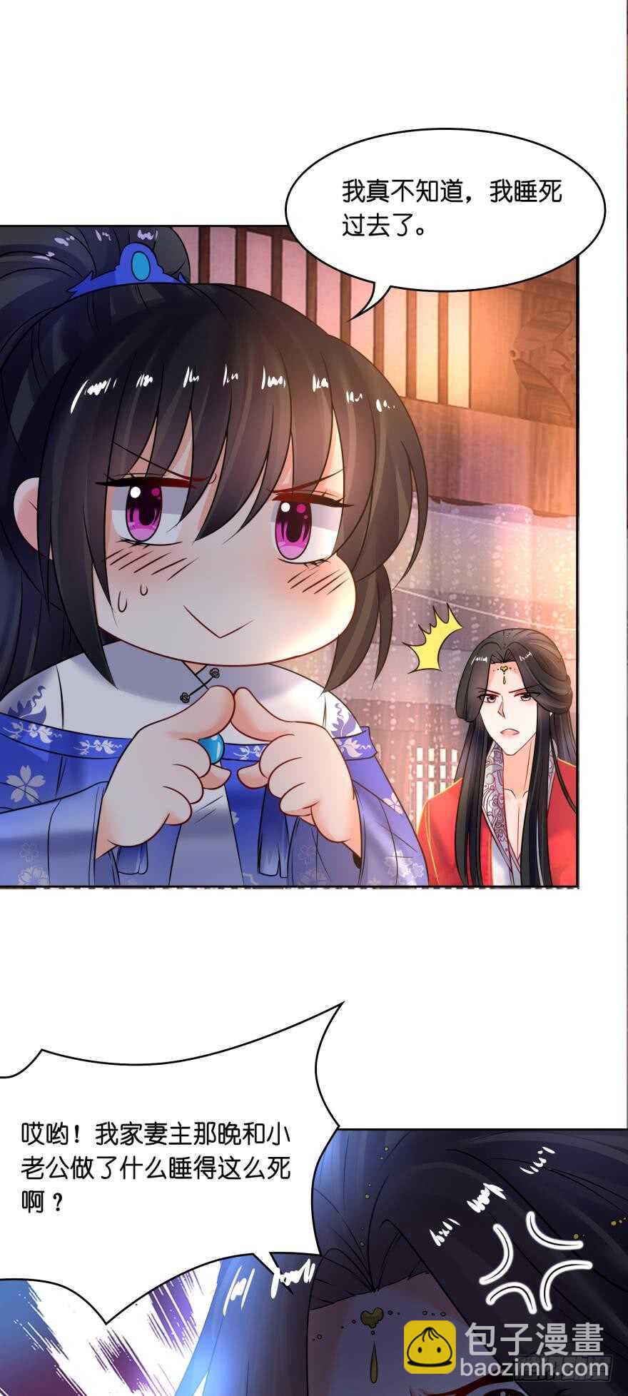 醜女的後宮法則 - 第136話：到底是誰？ - 1