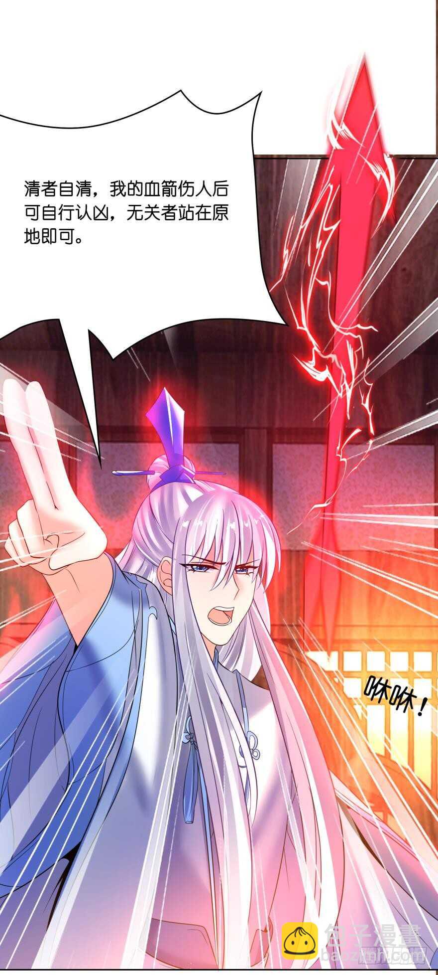 醜女的後宮法則 - 第136話：到底是誰？ - 2