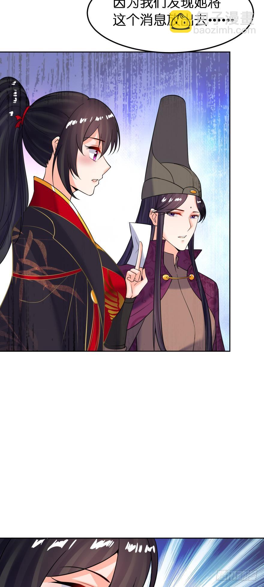 醜女的後宮法則 - 第142話：幕後之人 - 1