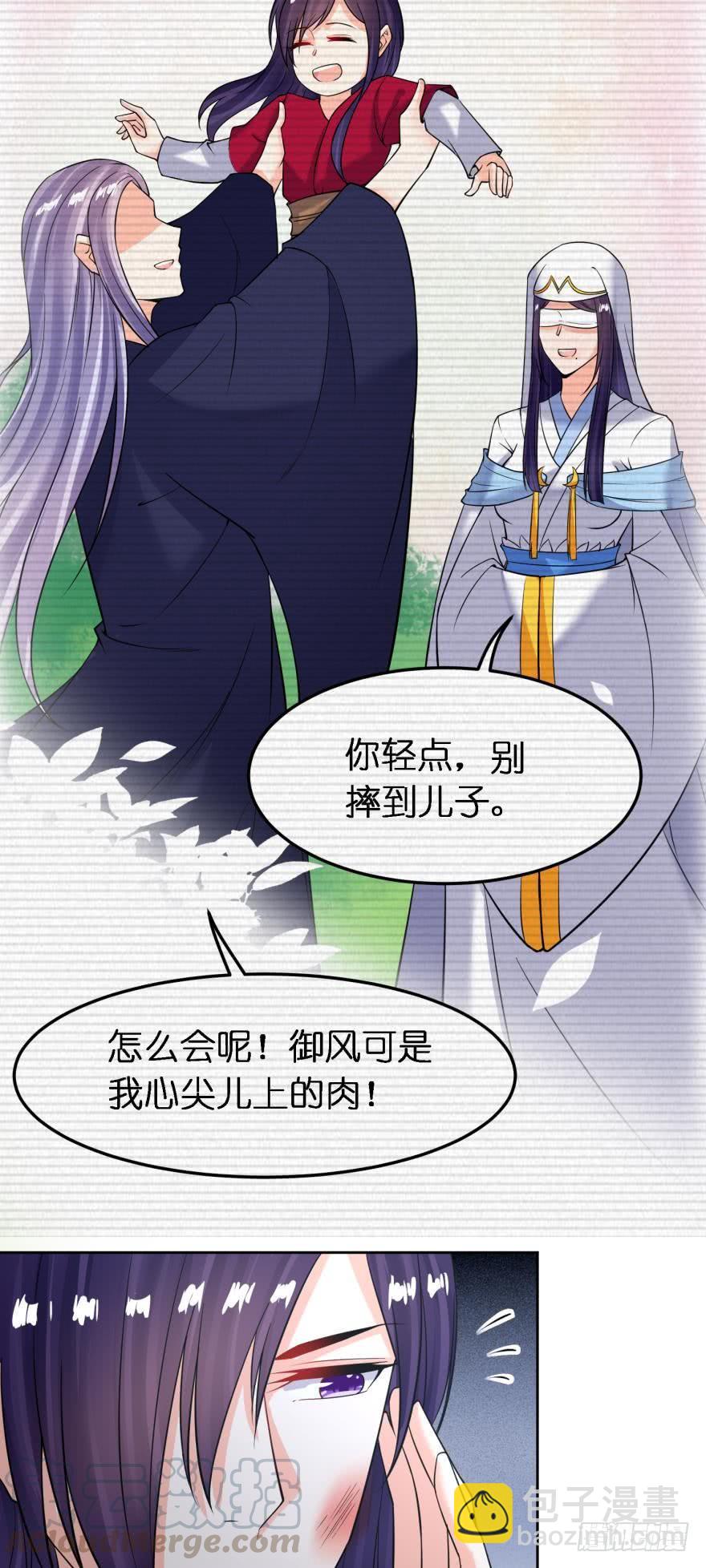 醜女的後宮法則 - 第142話：幕後之人 - 1