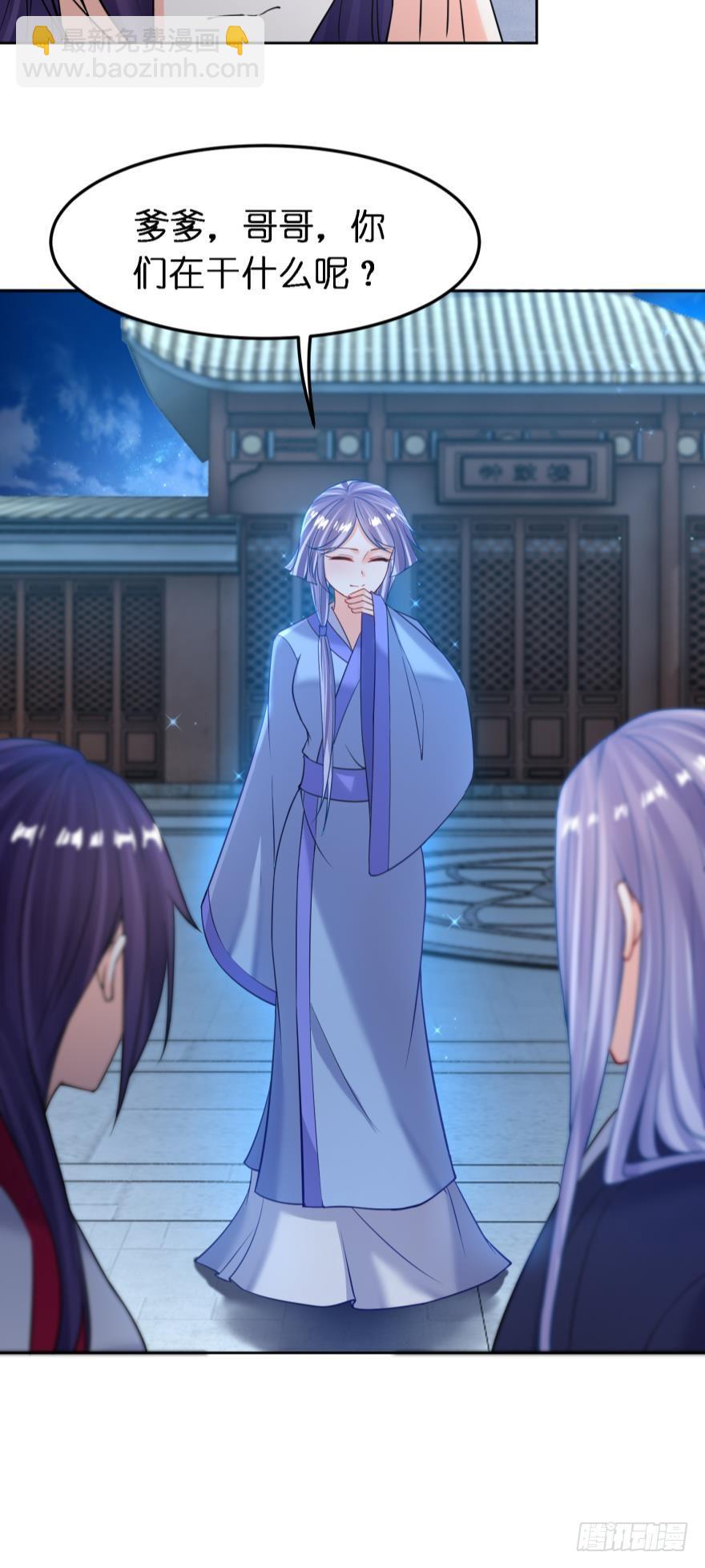 醜女的後宮法則 - 第142話：幕後之人 - 2