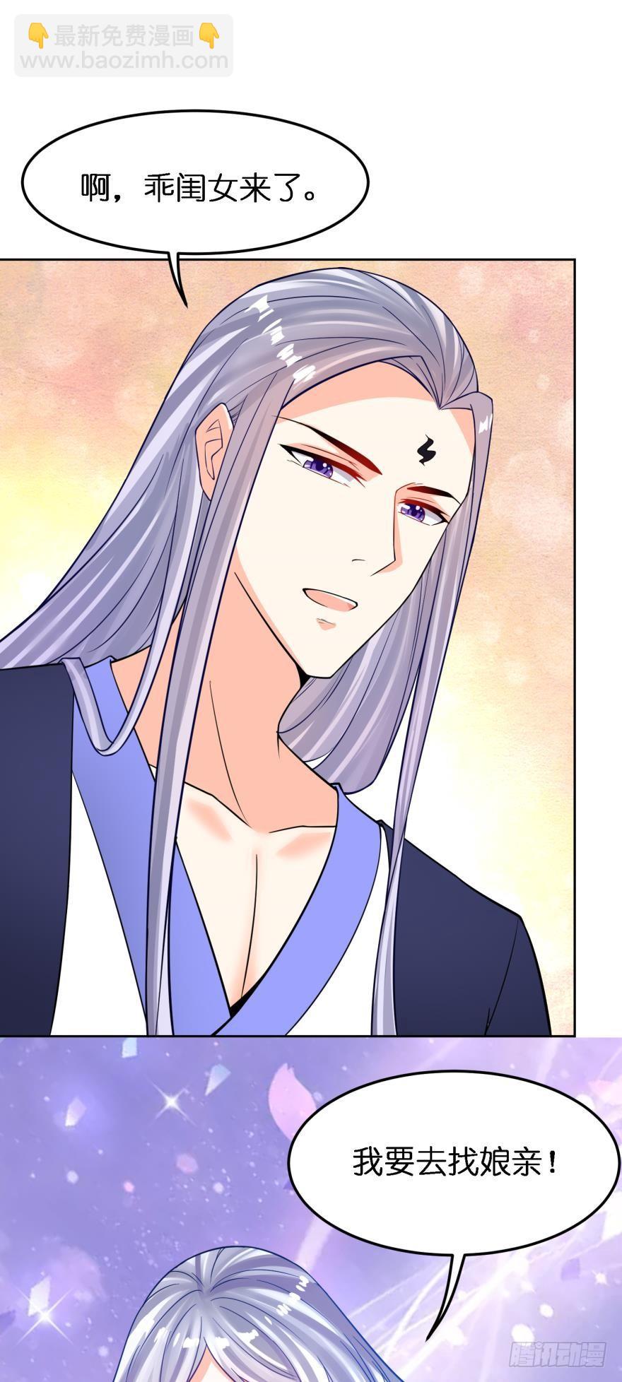 醜女的後宮法則 - 第142話：幕後之人 - 3