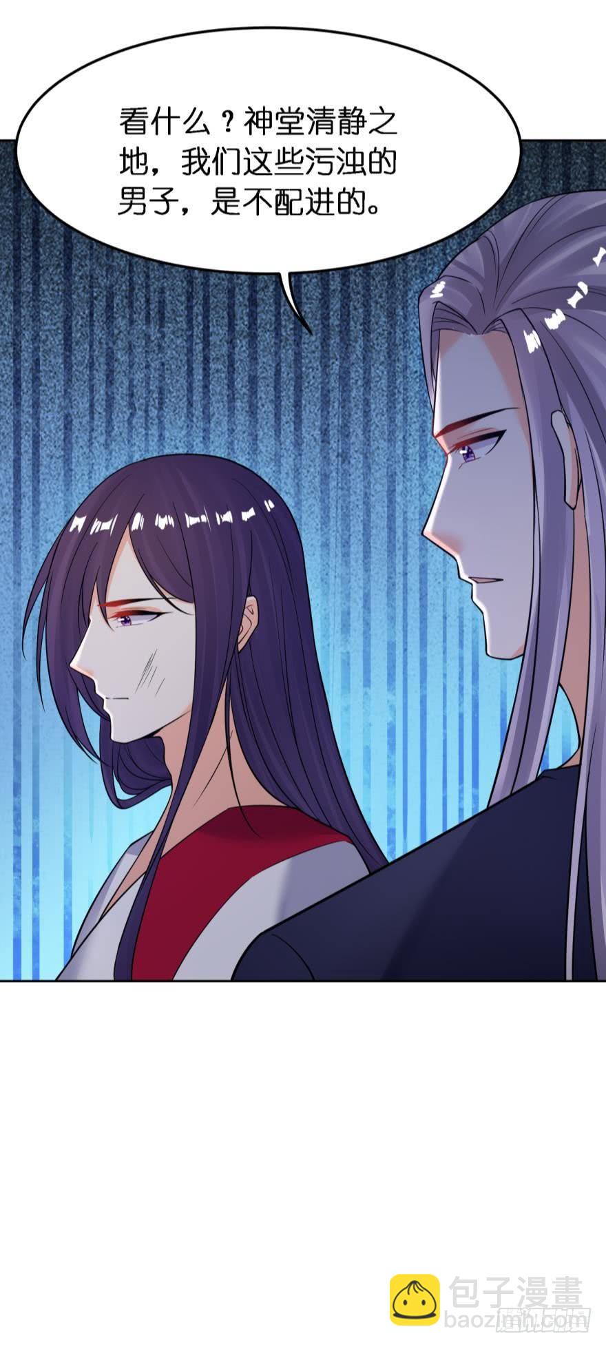 醜女的後宮法則 - 第142話：幕後之人 - 2