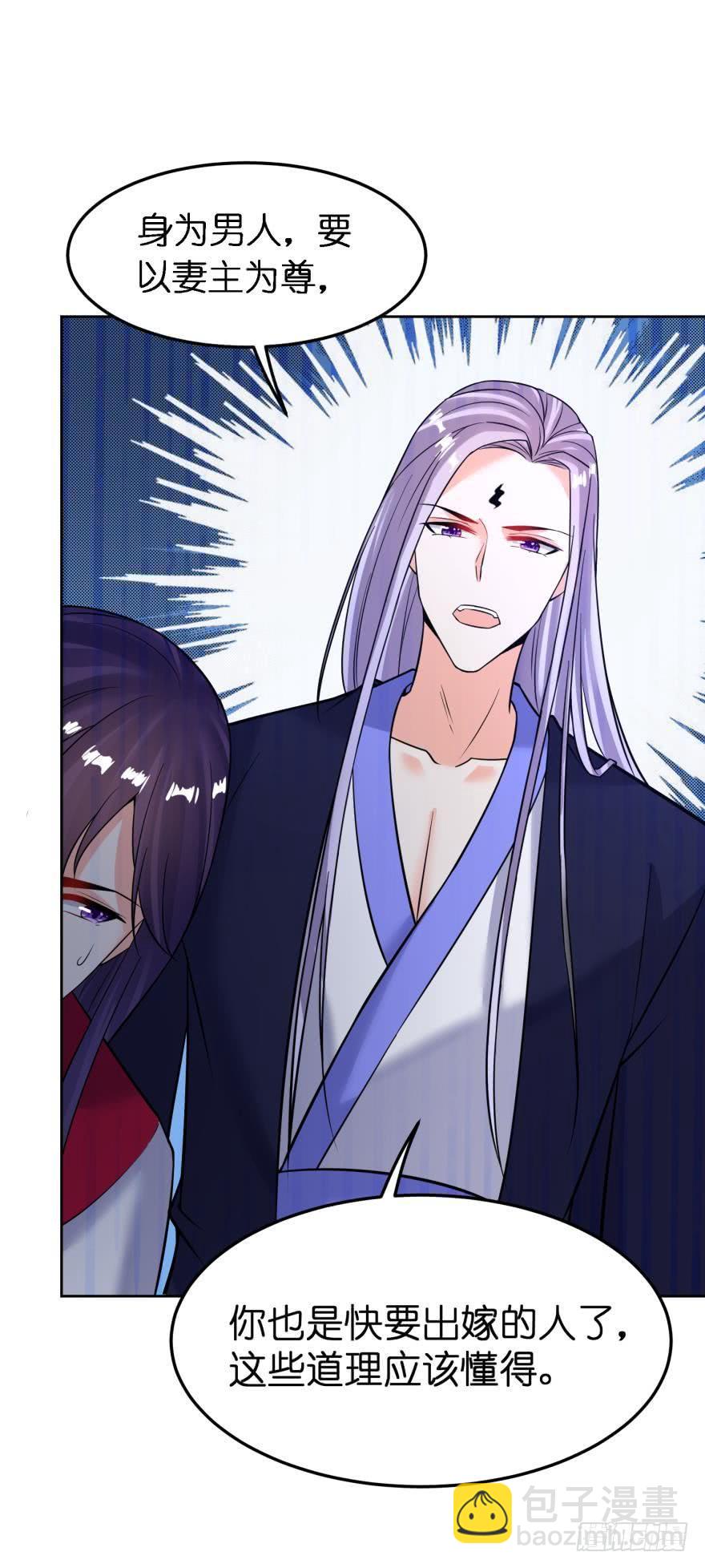 醜女的後宮法則 - 第142話：幕後之人 - 3